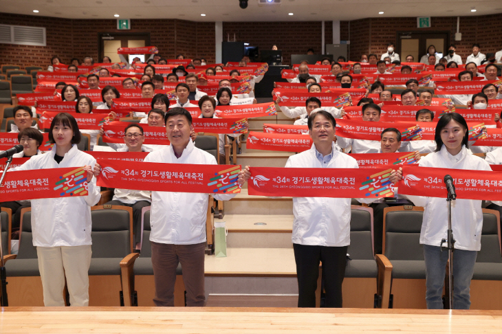 고양특례시 2023 경기도생활체육대축전 조직위원회 발대식