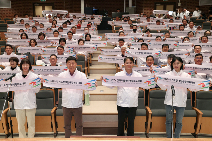 고양특례시 2023 경기도생활체육대축전 조직위원회 발대식