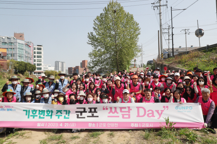 군포시 안양천 쓰담 Day 캠페인 현장