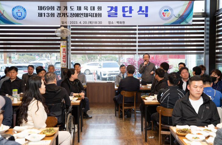 연천군 20일 경기도체육대회 출전 결단식 개최