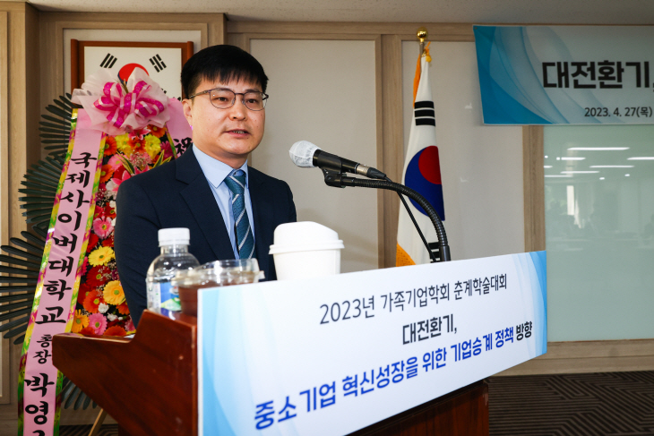 가족기업학회 2023 춘계학술대회 라정주 연구원