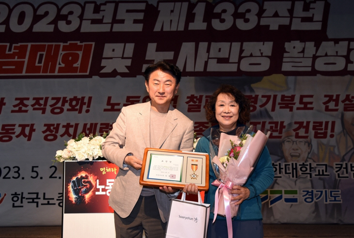 김동근 의정부시장 2일 제133주년 노동절 기념 행사 참석