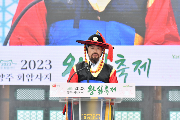 강수현 양주시장 6일 양주시 시승격 20주년 기념 세레머니 주재