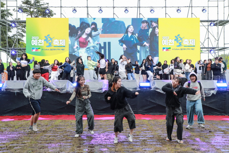 2023예천활축제