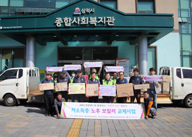 삼척시자원봉사센터 노후 보일러 교체사업4