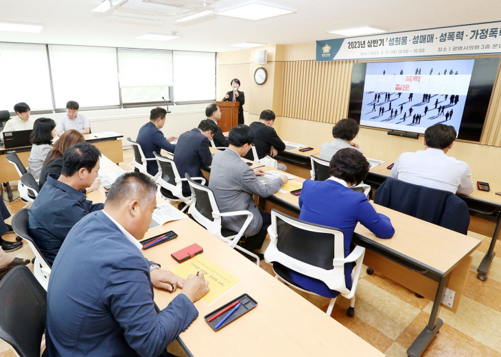 광명시의회 11일 성희롱·성폭력 예방교육 실시