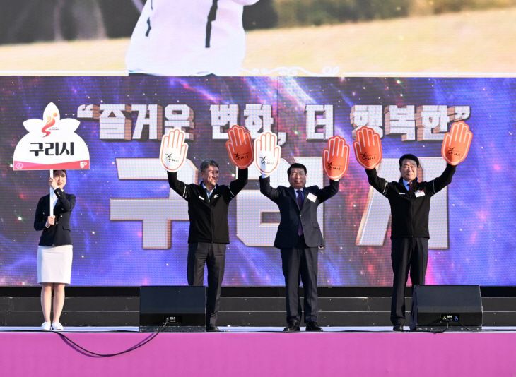 백경현 구리시장 경기도체육대회 참석해 구리선수단 격려