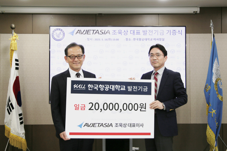 에브제트아시아, 한국항공대학교에 발전기금 2천만원 기부1