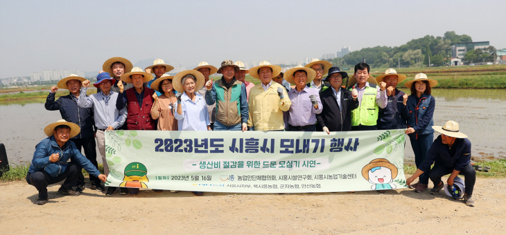 시흥시의회 16일 드문 모심기 행사 참석