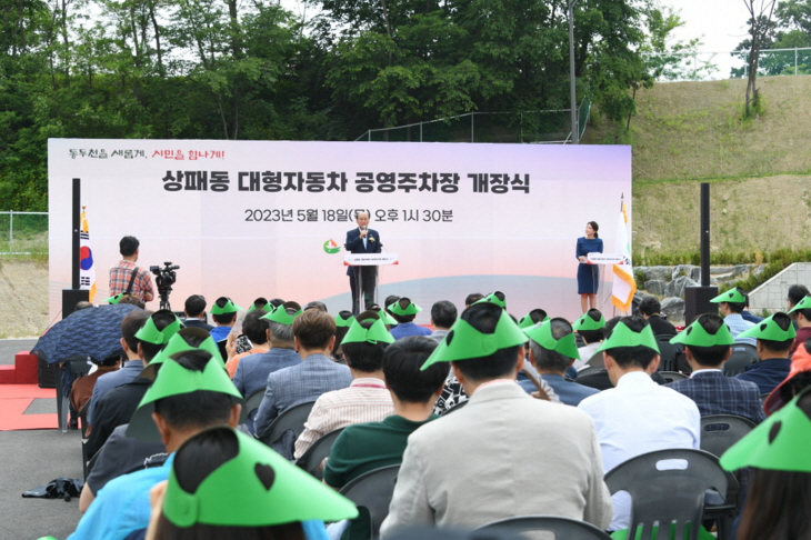 박형덕 동두천시장 상패동 대형자동차 공영주차장 개장식