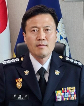 방영구 보령해양경찰서장