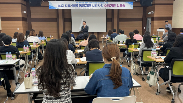 의성군 의료돌봄 수행기관 워크숍