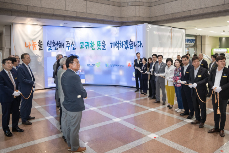 남양주시의회 2일 ‘남양주시 기부자 명예의전당’ 제막식 참석