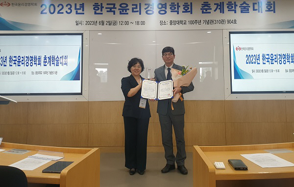 울산항만공사, 2023 윤리경영대상 수상