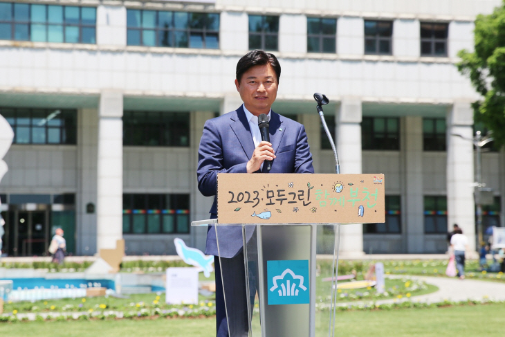 조용익 부천시장 제1회 환경교육 ‘모두그린 함께부천’ 주재