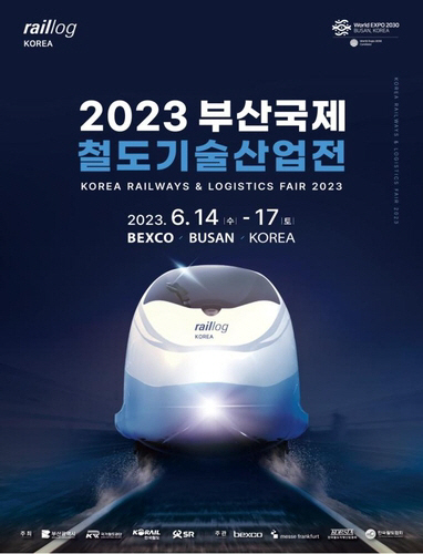 '2023 부산 국제철도기술 산업전' 포스터