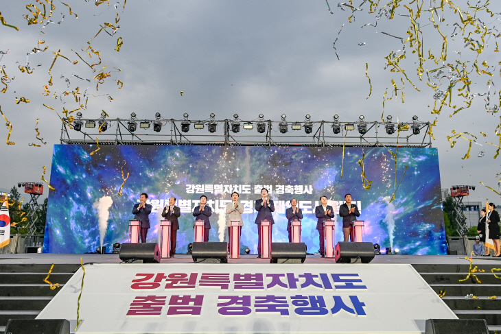 강원특별자치도 출범 경축행사 1