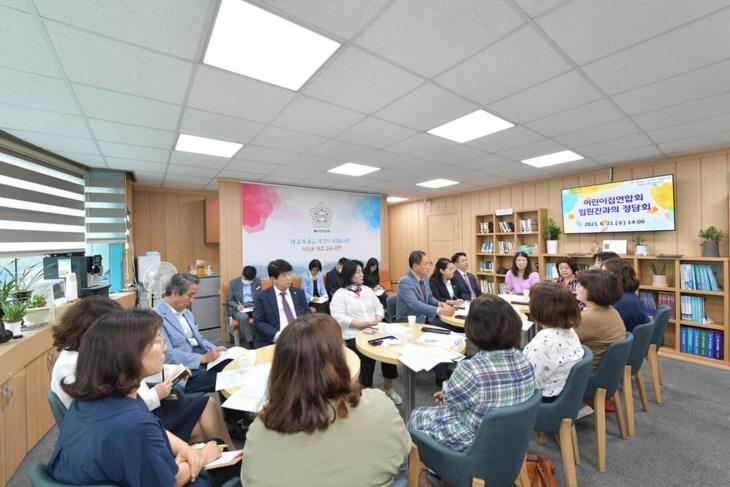 동두천시의회-동두천시 어린이집연합회 21일 정담회 개최