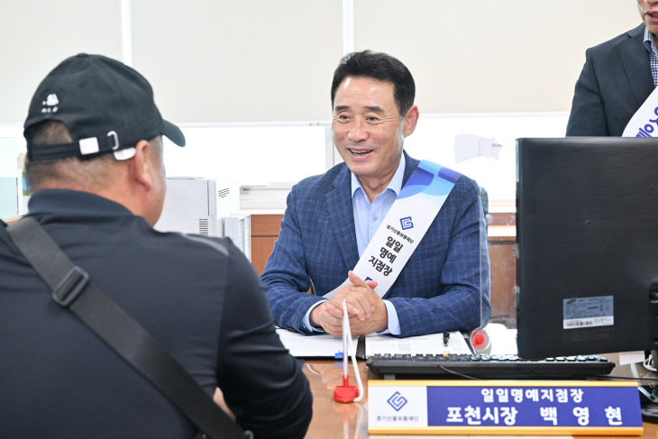 백영현 포천시장 22일 경기신용보증재단 일일명예지점장 활약