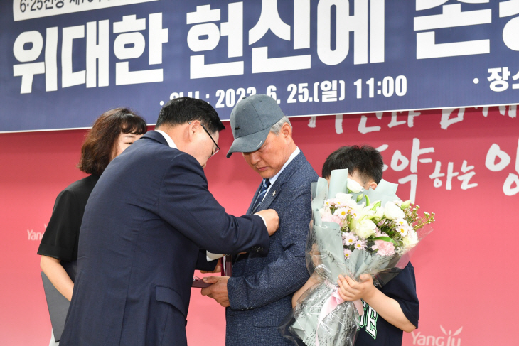 양주시 6.25전쟁 73주년 기념식 현장