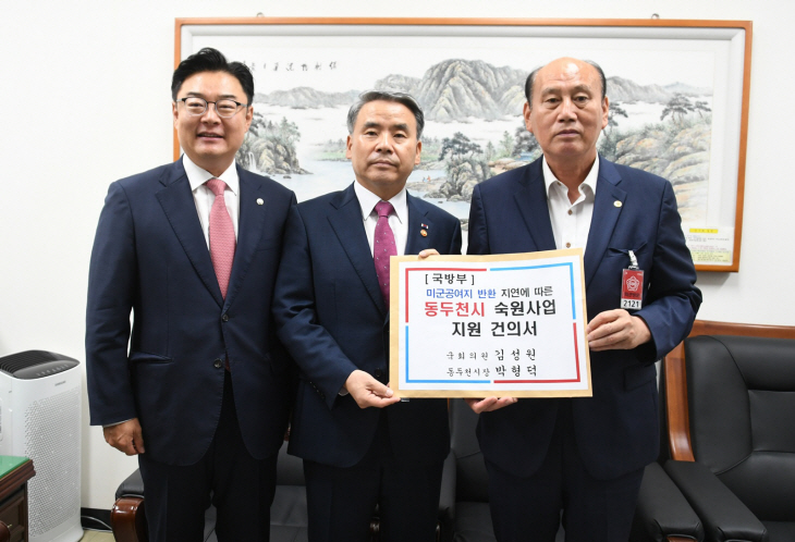 국방부장관 만나 공여지 반환지연 관련 대책마련 요청