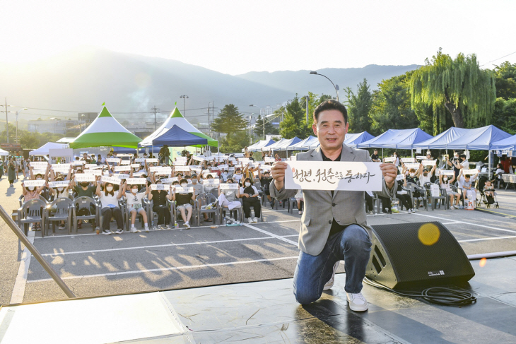 포천시 청년축제 '청통페스타'