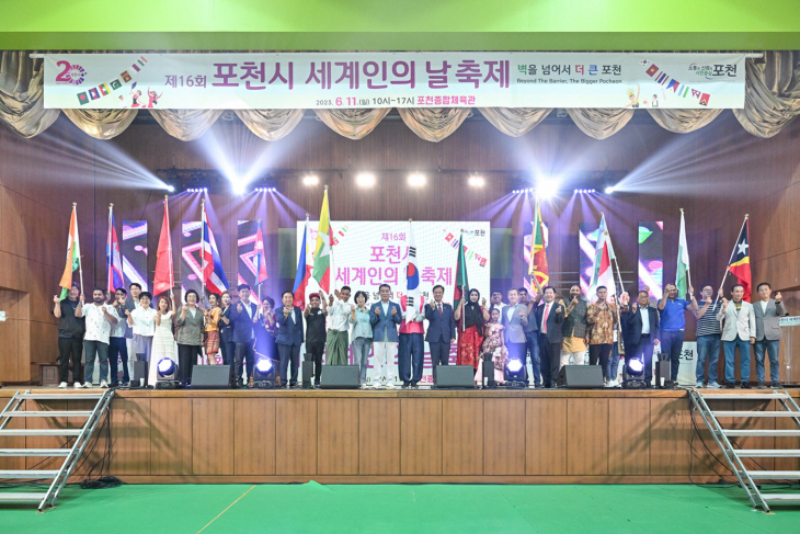 포천시 세계인의날 축제 현장