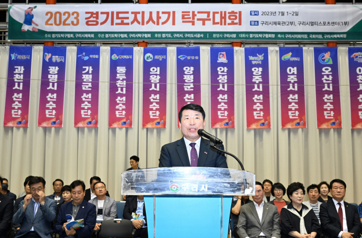 구리시 '2023 경기도지사기 탁구대회' 현장