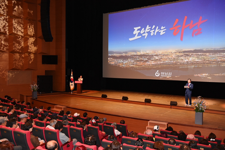 이현재 하남시장 6일 취임 1주년 토크콘서트 진행