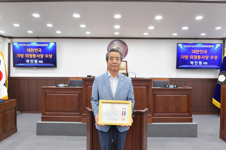 박인범 동두천시의원 ‘대한민국 지방의정봉사상’ 수상