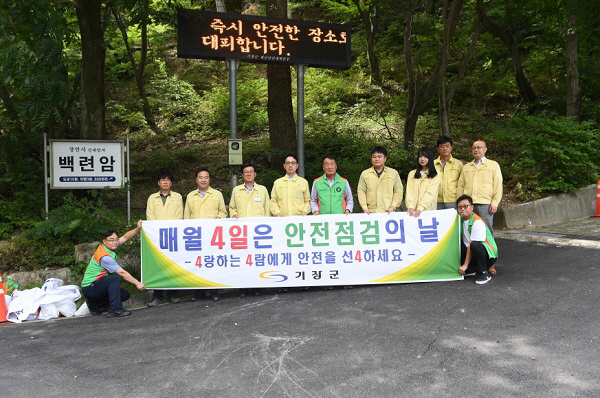 정종복 기장군수 “재난 안전 아무리 강조해도 지나치지 않아”