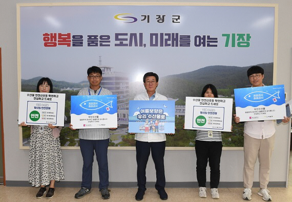 정종복 기장군수, ‘수산물 소비 및 어촌휴가 장려’ 캠페인 동