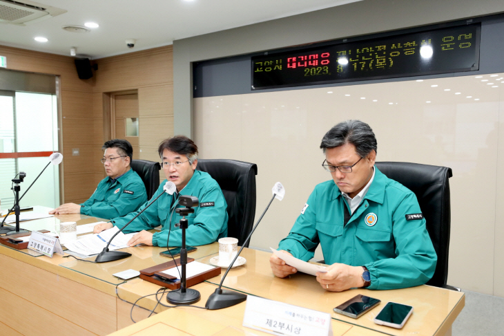 이동환 고양특례시장 테러대응 대책회의 주재