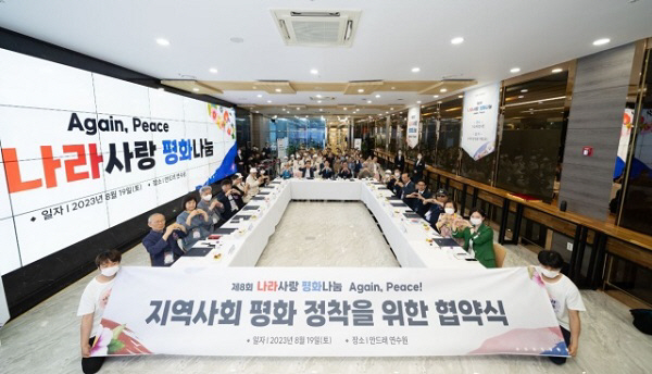 ‘나라사랑 평화나눔’... 손도장 대형 태극기 게양 눈길