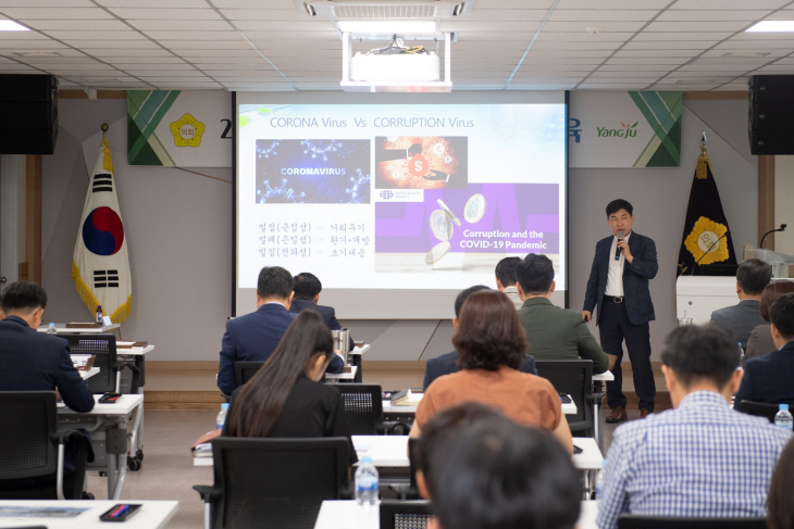 양주시의회 22일 반부패-청렴 교육 실시