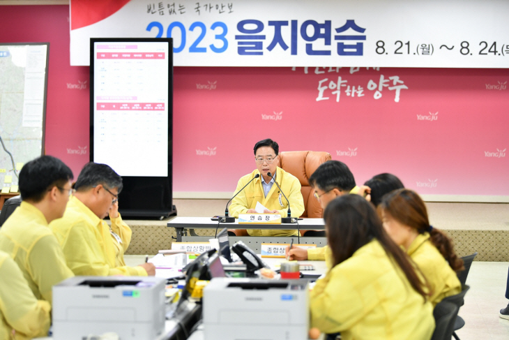 양주시 ‘2023 을지연습’ 현장