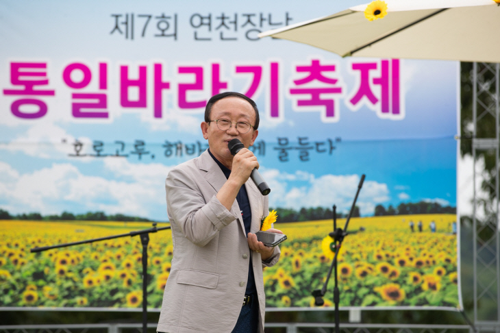 김덕현 연천군수 2022 통일바라기 축제 축사