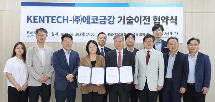 KENTECH-에코금강 단체사진