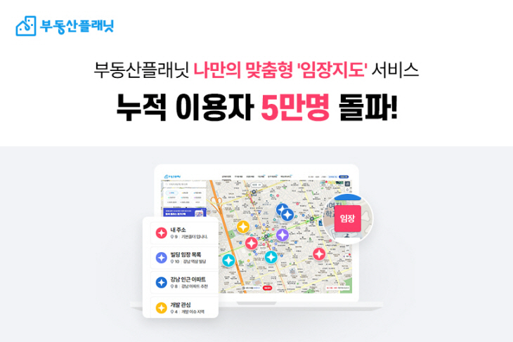 부동산플래닛