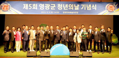 2.사진자료(2023년 제5회 영광군 청년의 날 기념행사 개최) (2)