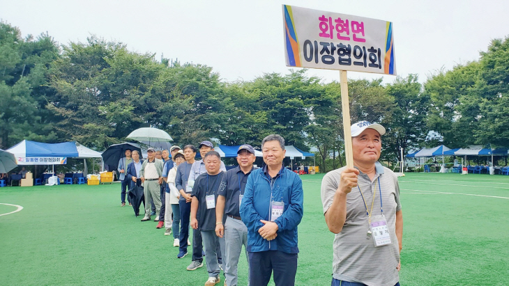 포천시 13일 4개면 이장협의회 체육대회 개최