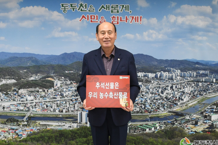 박형덕 동두천시장