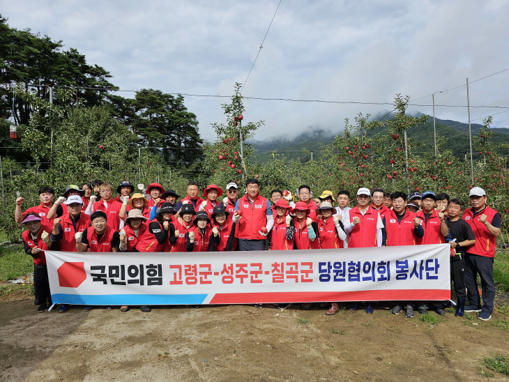 정희용 의원, 고령군·성주군·칠곡군 국민의힘 당원들과 일손