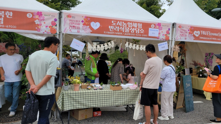 2023 양주 천만송이 천일홍 축제-체험부스