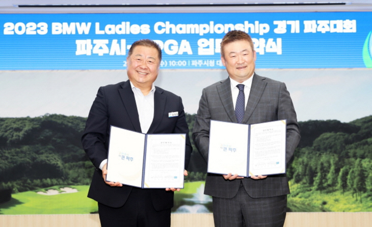 파주시-LPGA 아시아 업무협약 체결