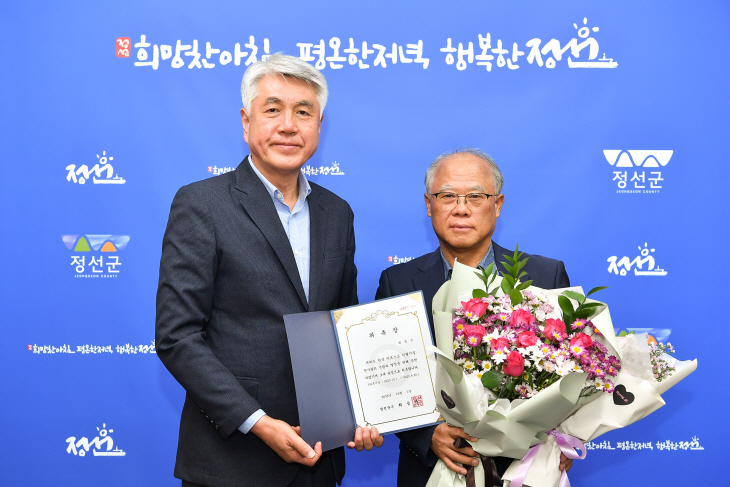 한국 카르스트 지형지질 전시관 명예관장 위촉식