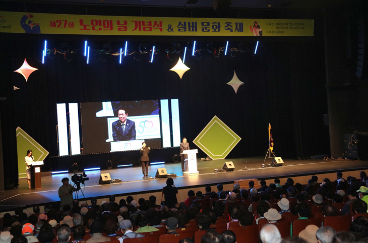 안양시 4일 제27회 노인의날 기념식 및 실버문화축제 개최