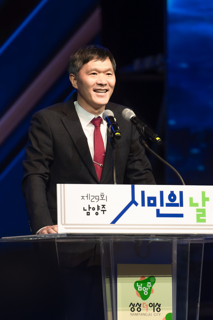 김현택 남양주시의회 의장 5일 시민의날 축사