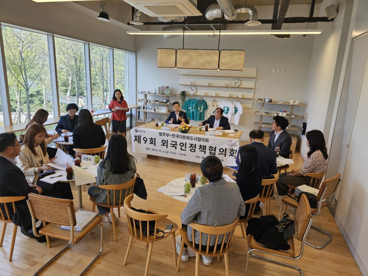 외국인정책협의회 6일 김포 애기봉평화생태공원에서 개최