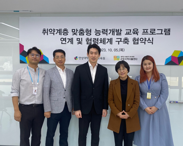 군포지역자활센터 맞춤형 직업교육 구축협약 체결